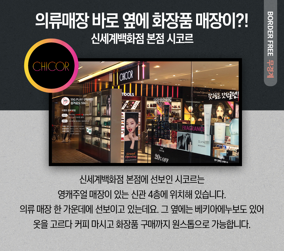 37_2019 유통 트렌드_4-2