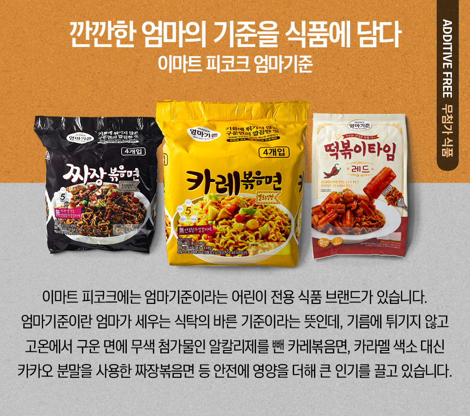 37_2019 유통 트렌드_7-22