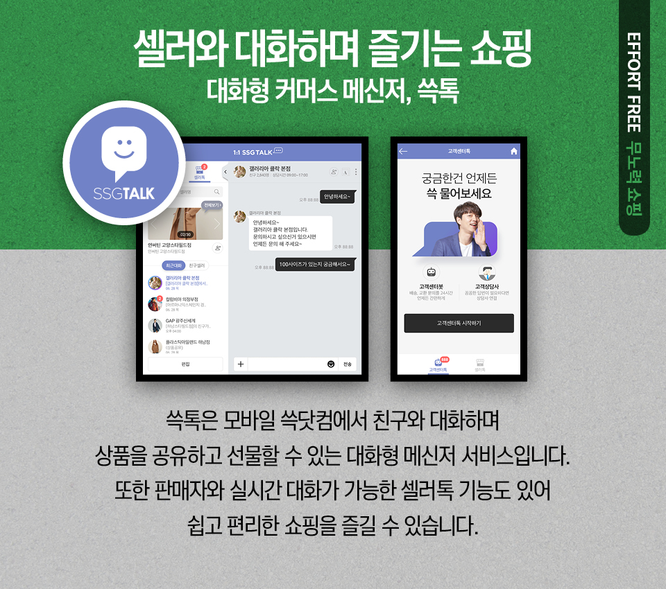 37_2019 유통 트렌드_3-2