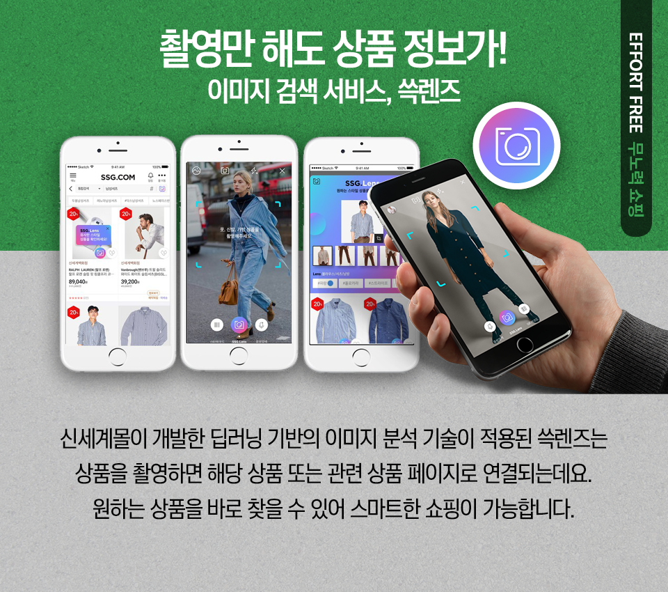 37_2019 유통 트렌드_3-3
