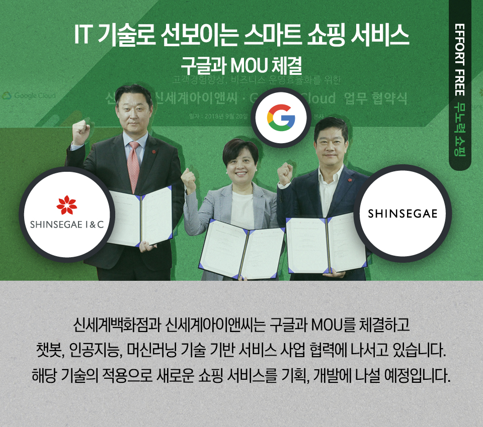 37_2019 유통 트렌드_3-4