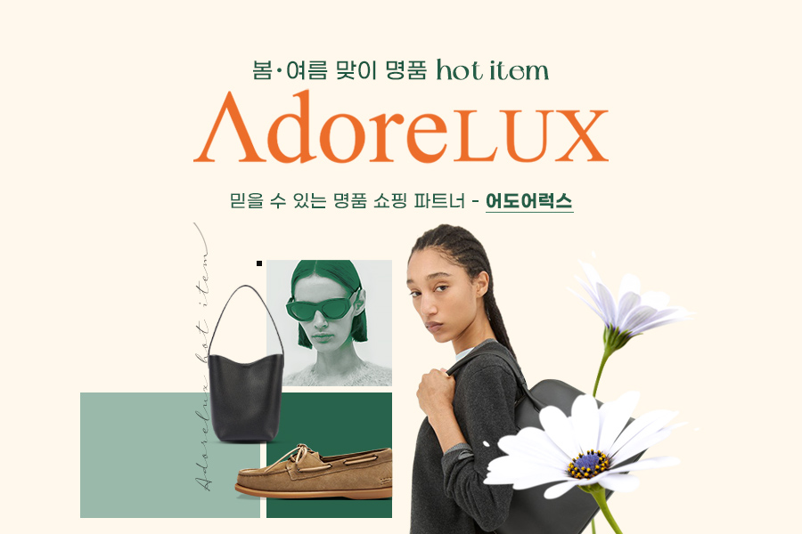 G마켓 어도어럭스 입점