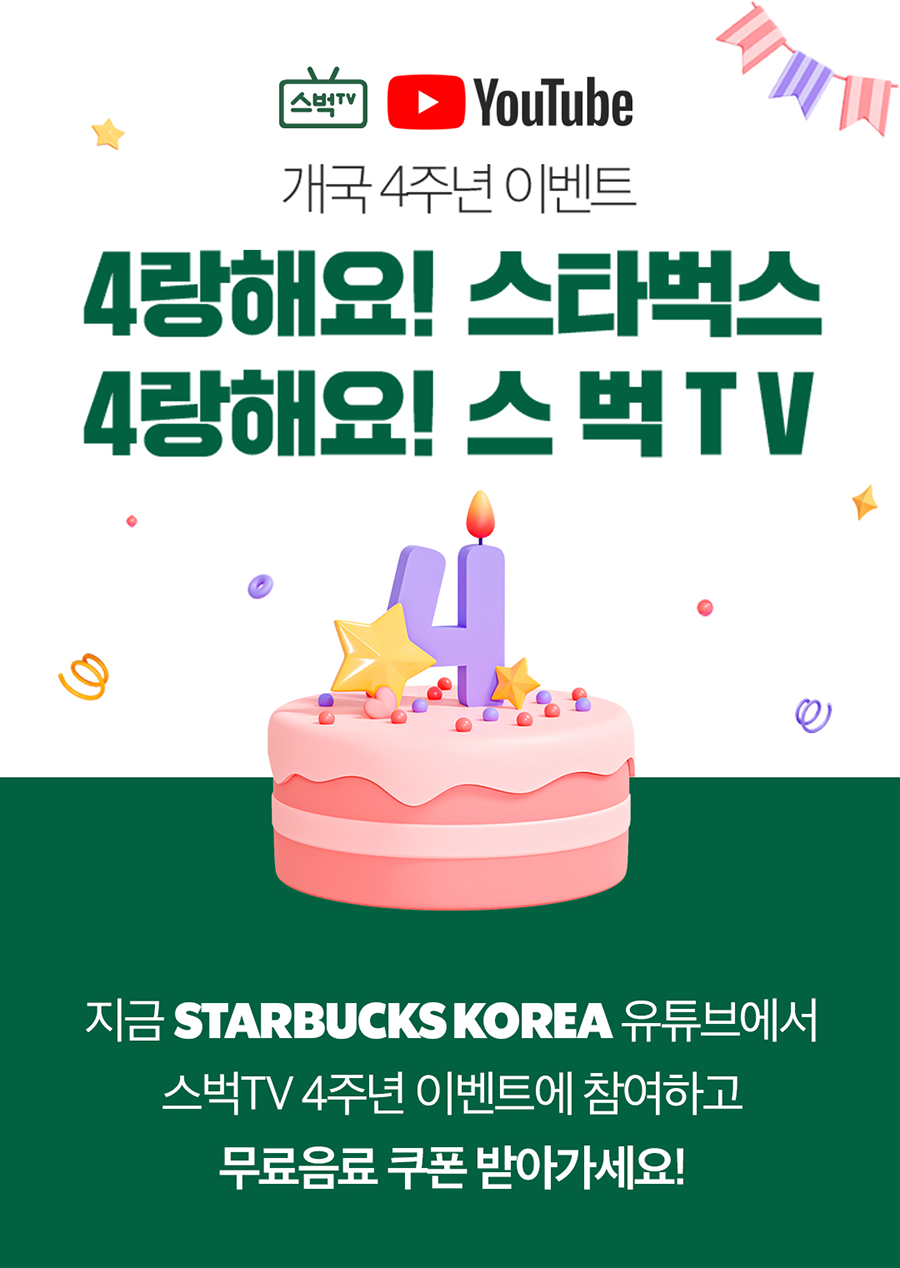 스타벅스