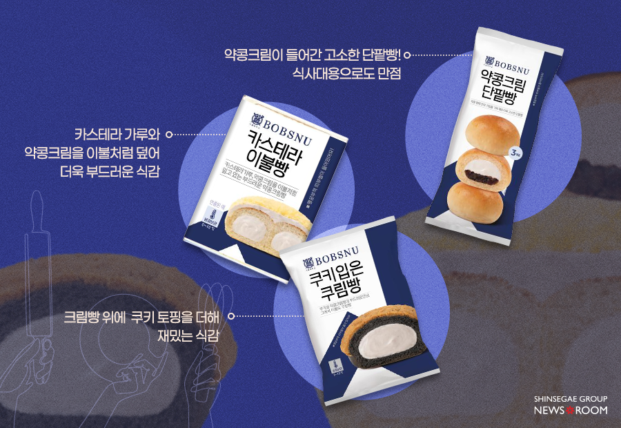 약콩두유빵
