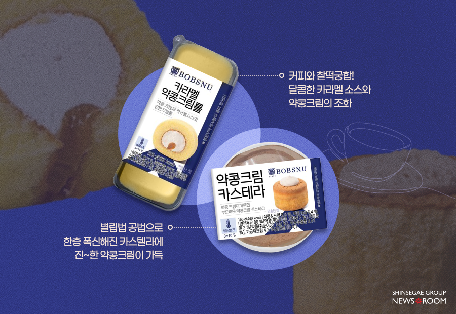 약콩두유빵
