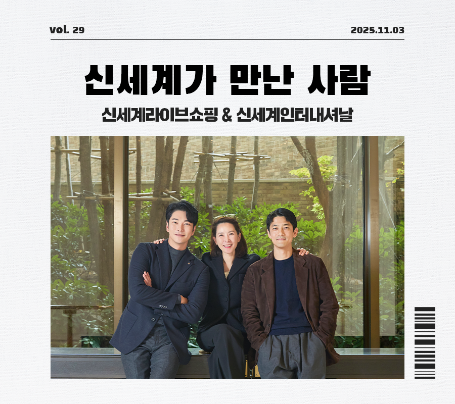 신세계맨즈컬렉션