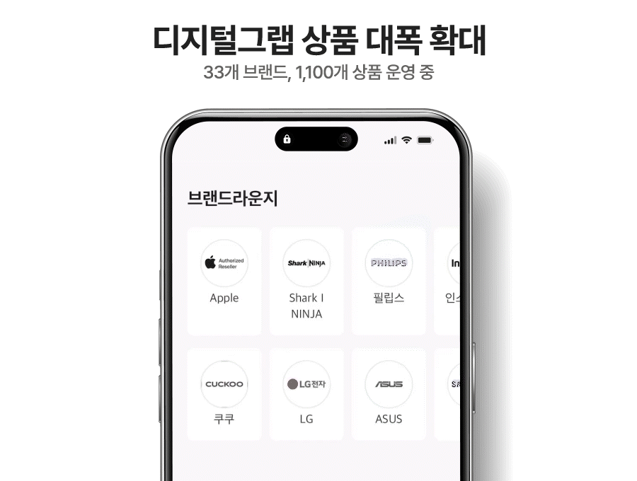 이마트디지털그랩