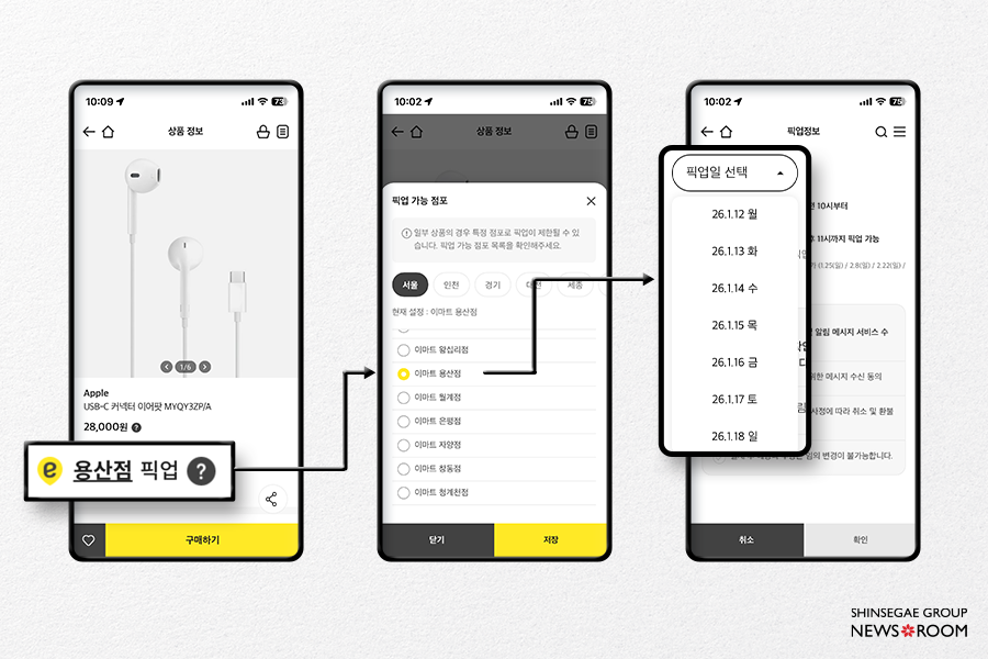 이마트디지털그랩