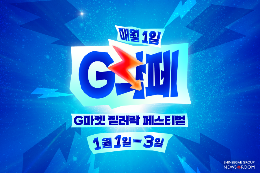 G마켓