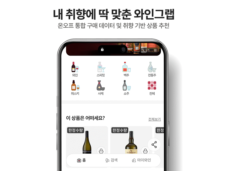와인취향테스트