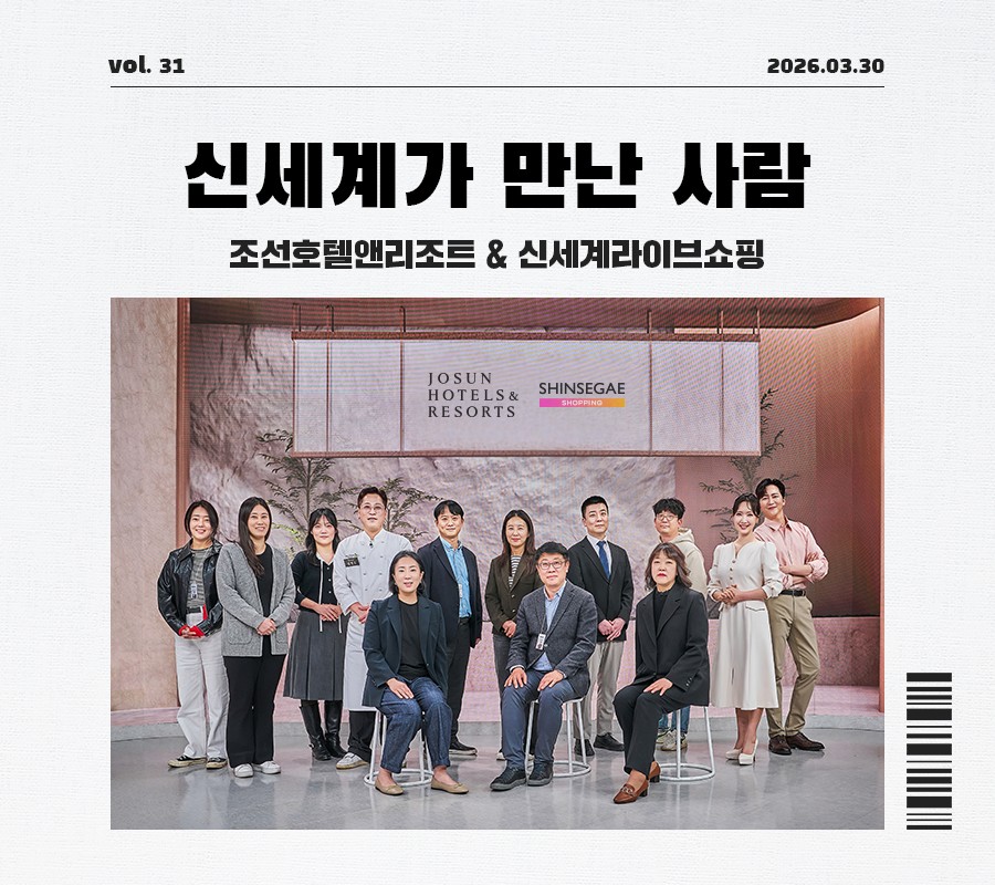 직장인 단체 프로필 사진 신세계라이브쇼핑 조선호텔앤리조트