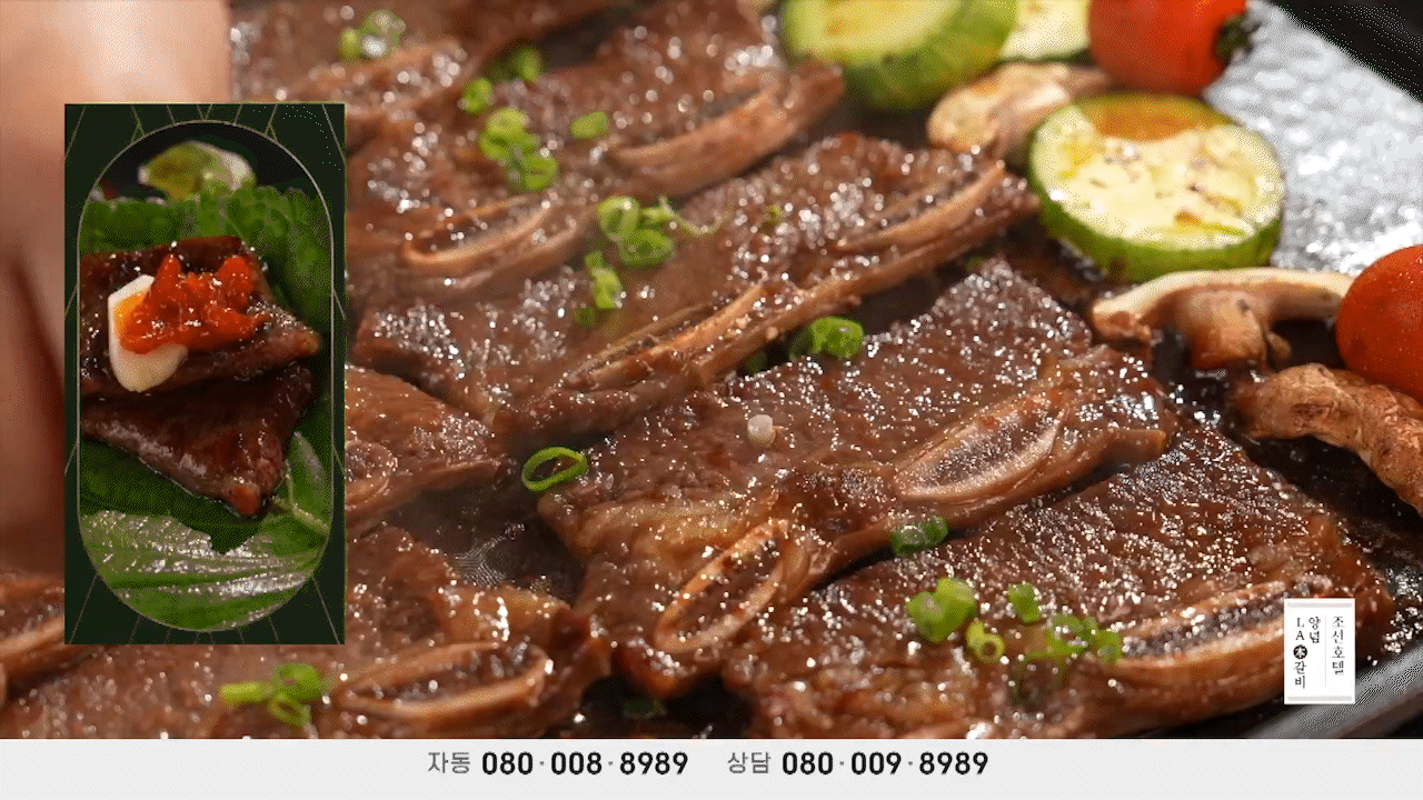 신세계라이브쇼핑의 조선호텔 LA갈비 방송 화면