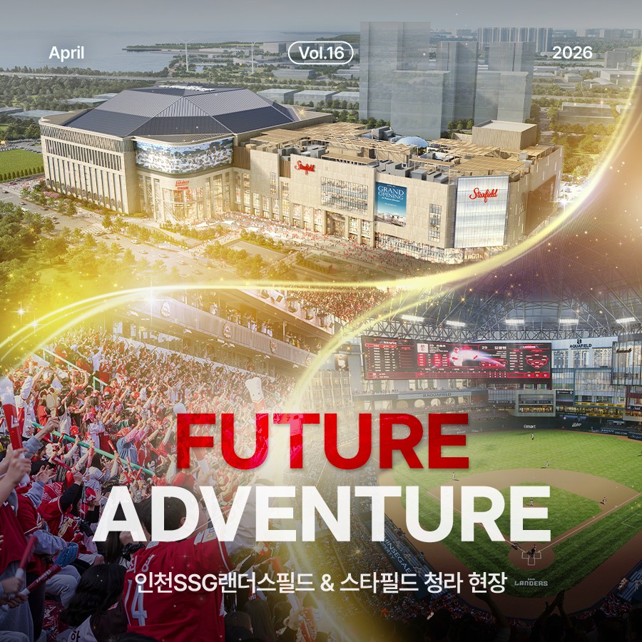 스타필드청라
