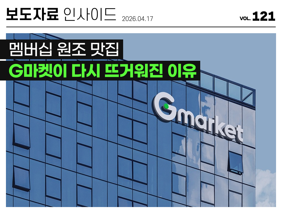 G마켓