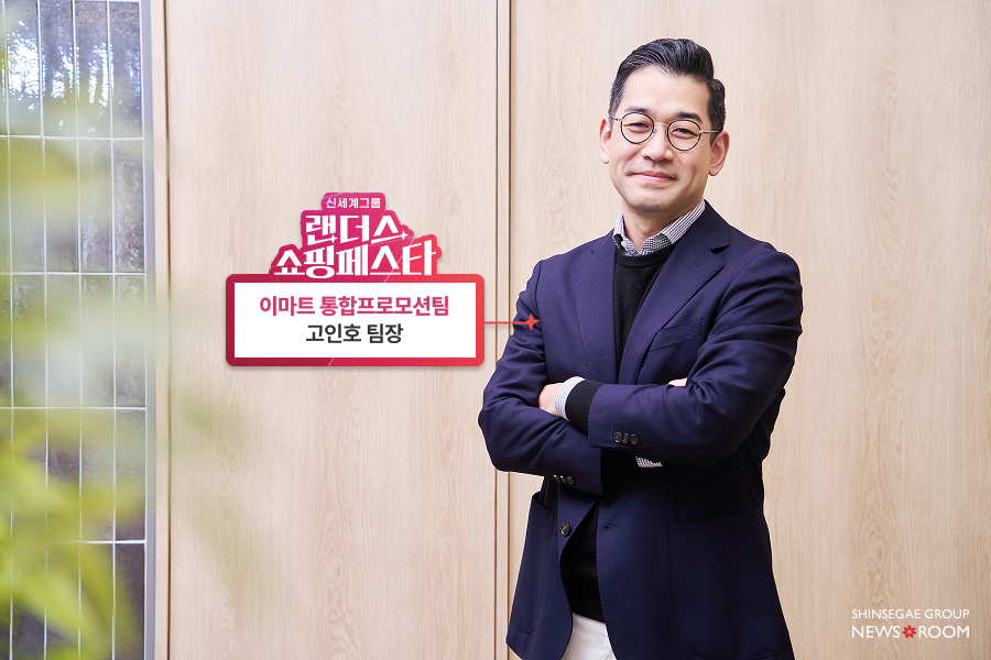 이마트 랜더스 쇼핑페스타 랜쇼페 팀장 프로필 직장인 프로필 사진