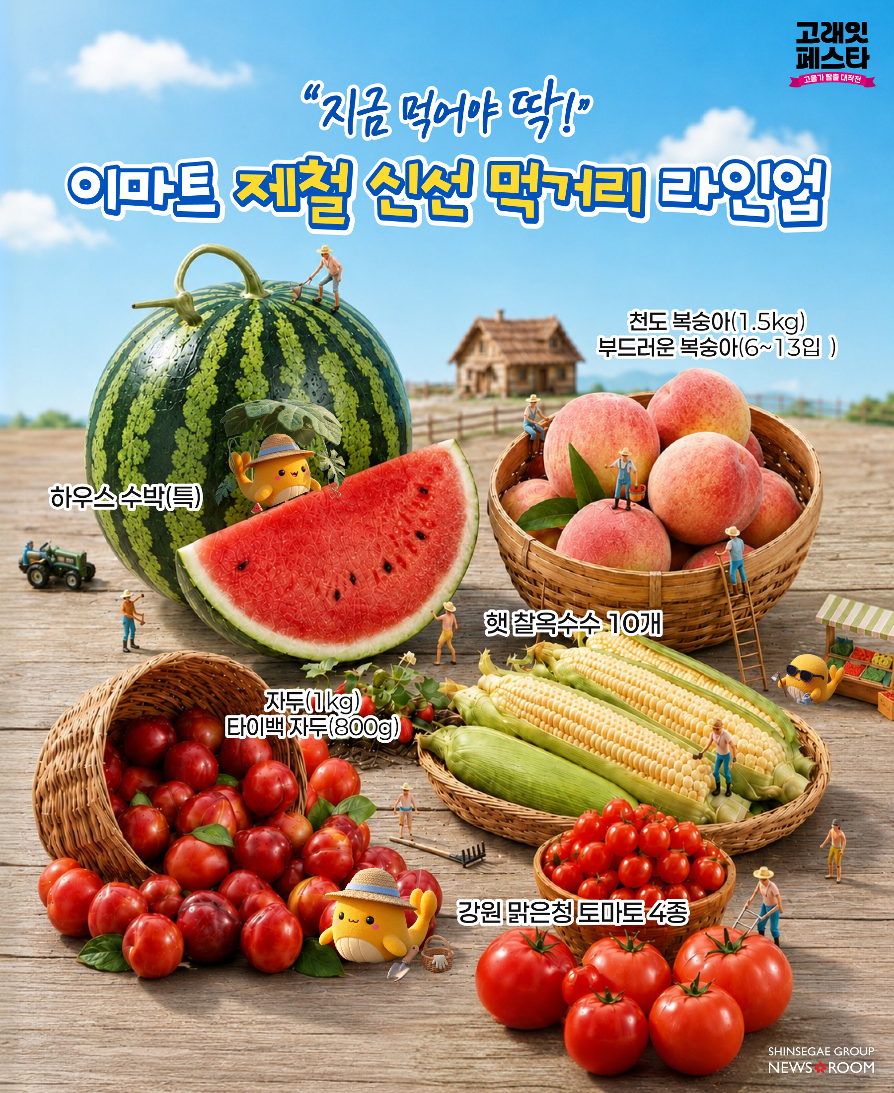 고래잇페스타