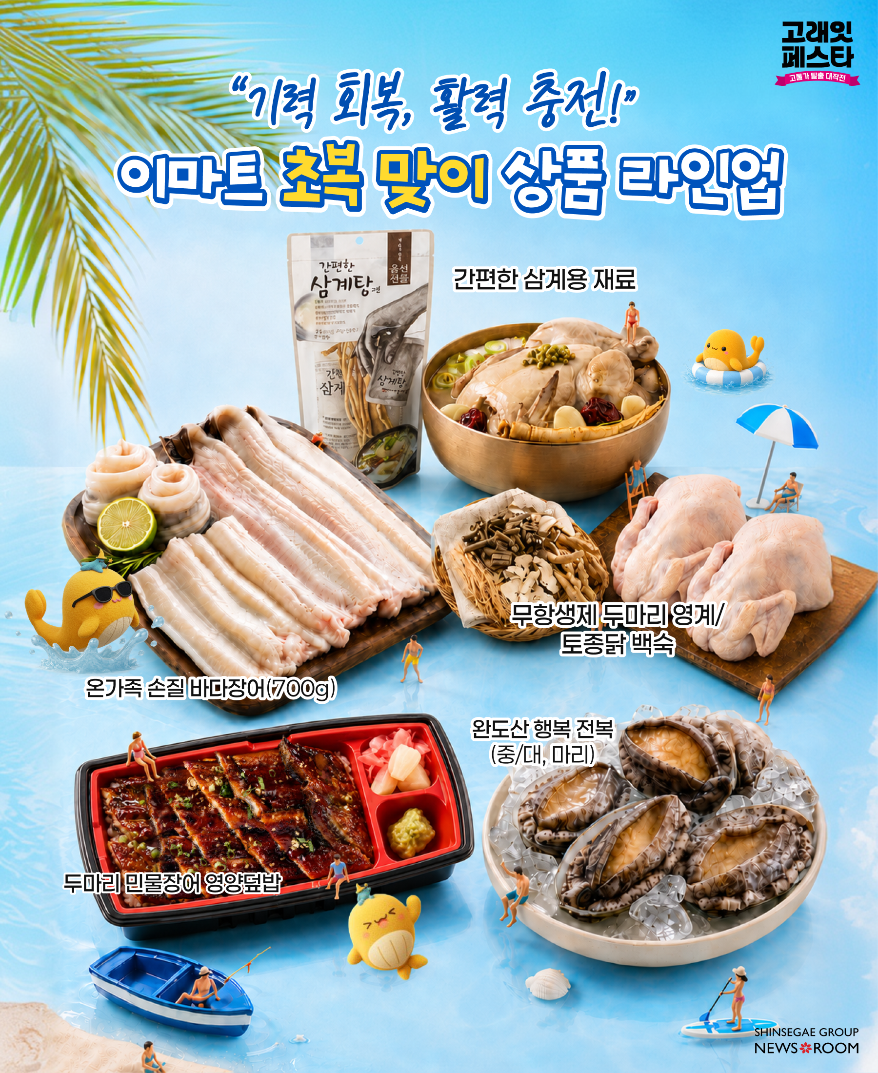 고래잇페스타