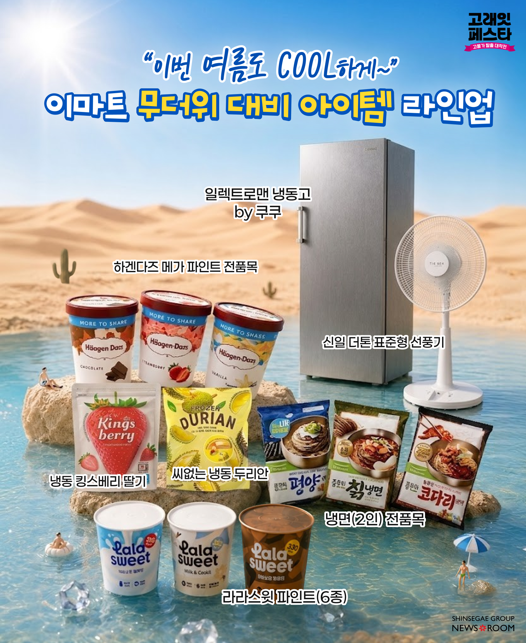 고래잇페스타