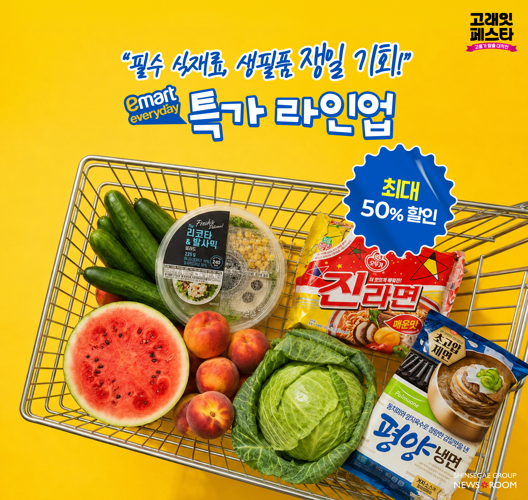 고래잇페스타