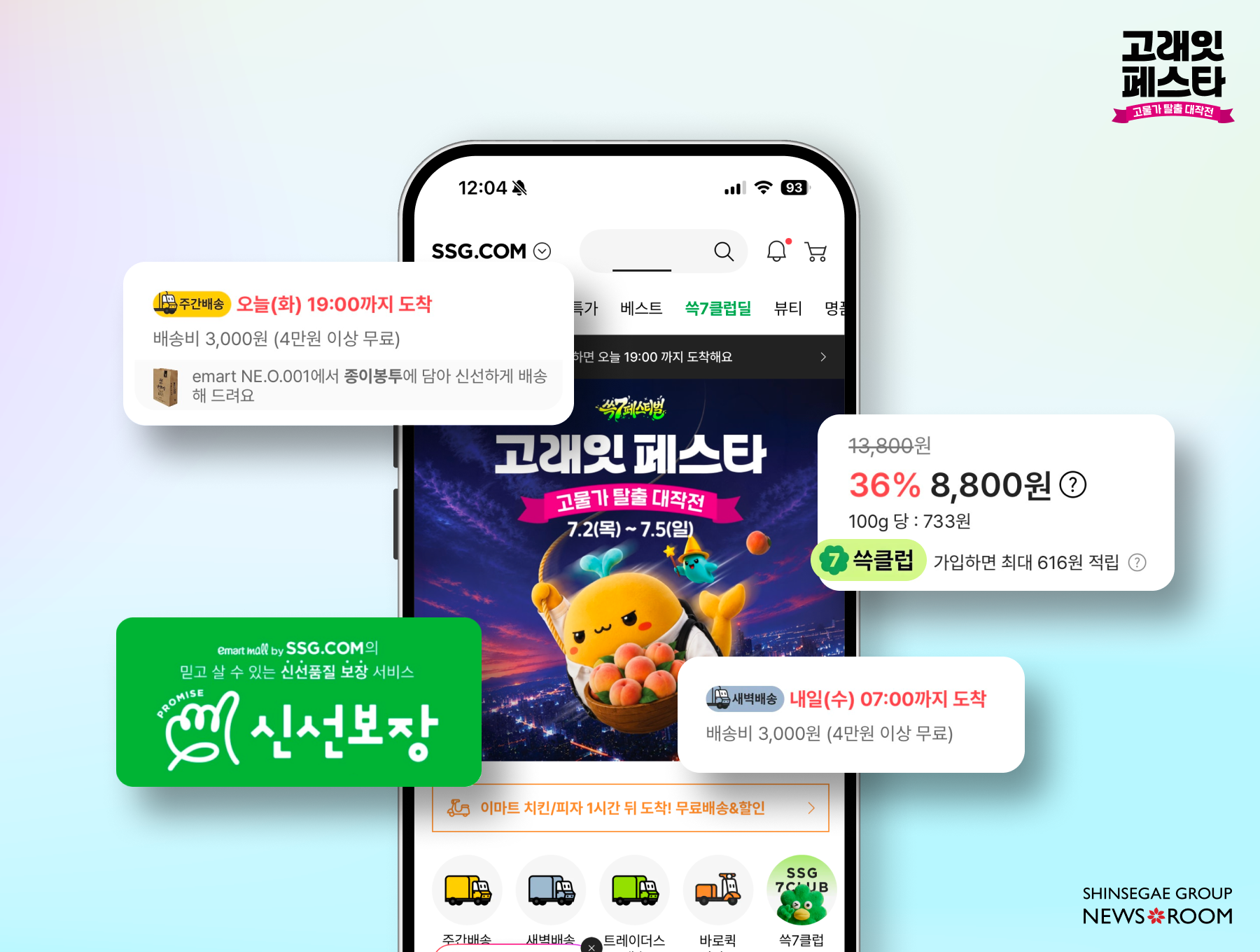 고래잇페스타