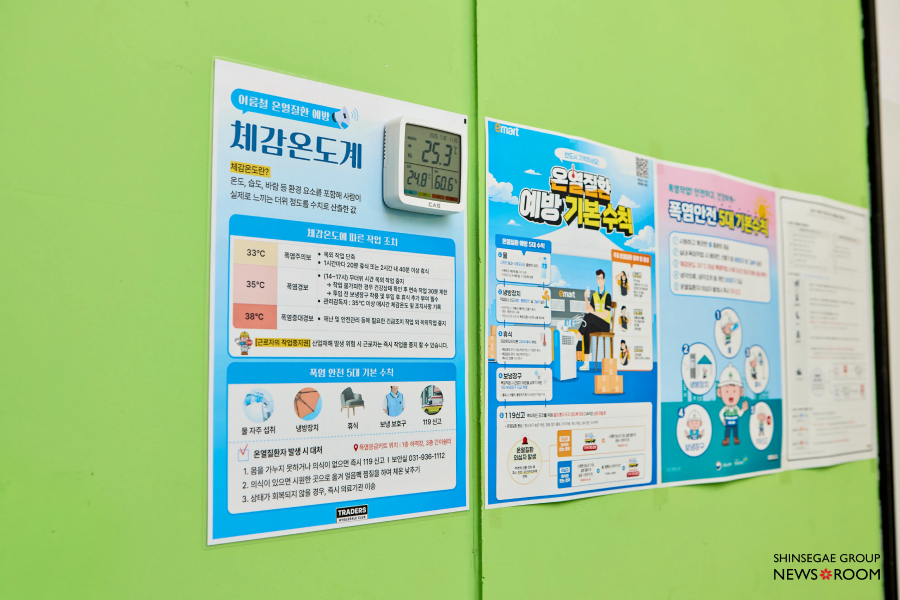 이마트안전관리팀