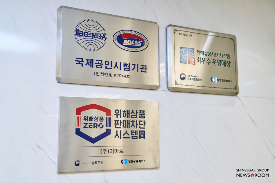 이마트안전관리팀