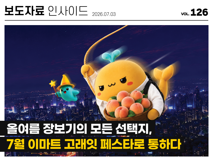 고래잇페스타