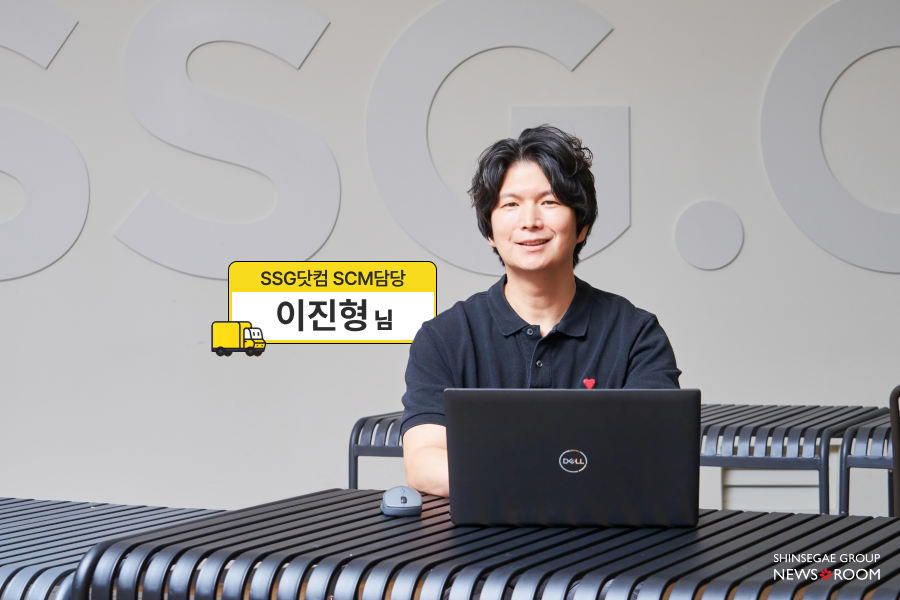 SSG닷컴배송서비스