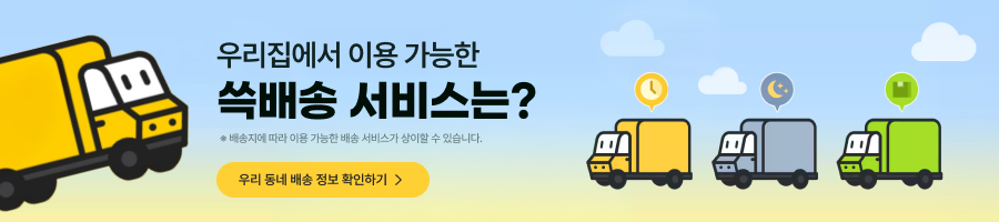 SSG닷컴배송서비스