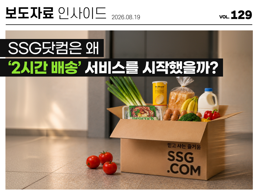 SSG닷컴